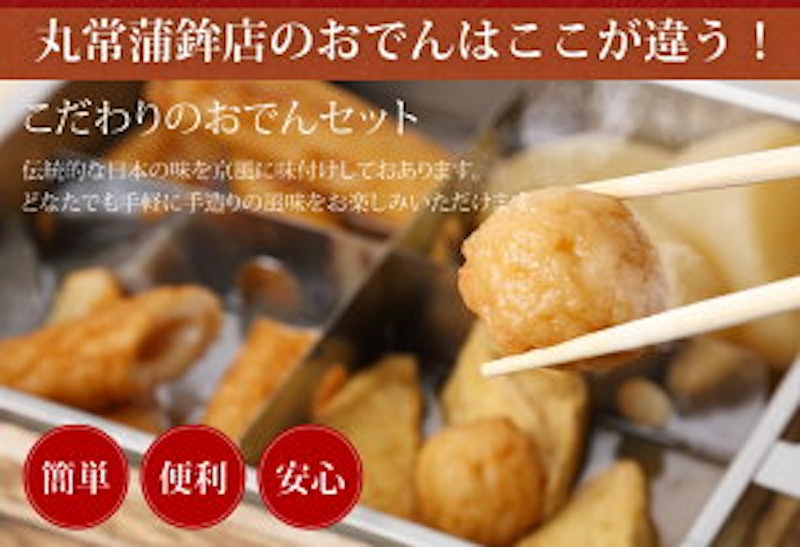 京風味付け おでん 5