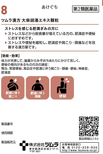 22年 ダイエット向け漢方のおすすめ人気ランキング17選 Mybest