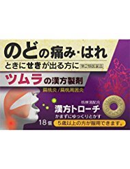 桔梗湯 1