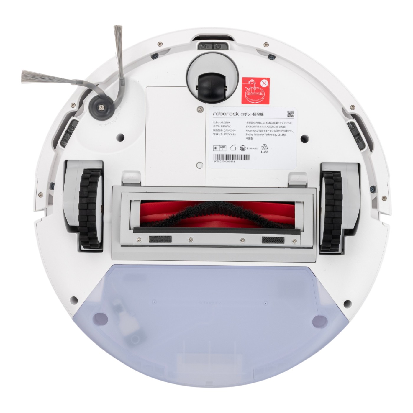 Beijing Roborock Technology Q7B+を検証レビュー！ロボット掃除機の