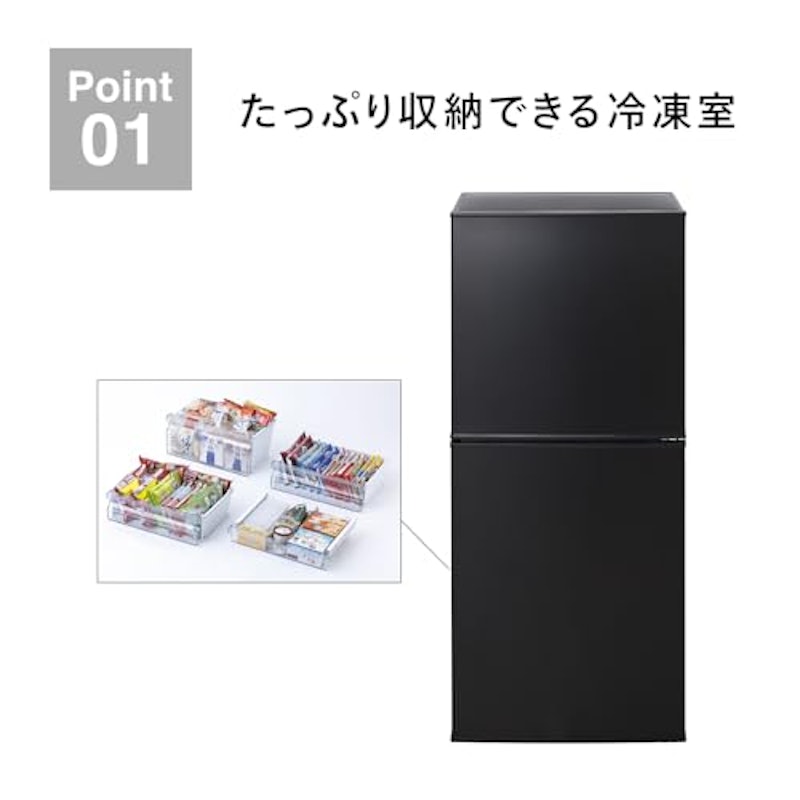 2ドア冷凍冷蔵庫 3
