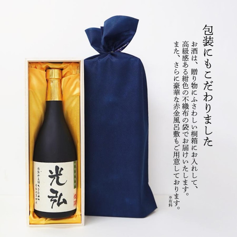 名入れ 麦焼酎 2
