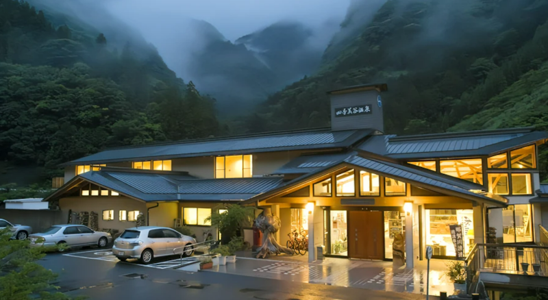 四季美谷温泉 1