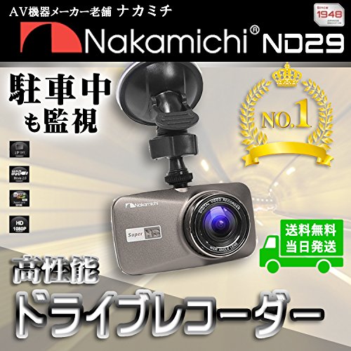 ドライブレコーダー 2