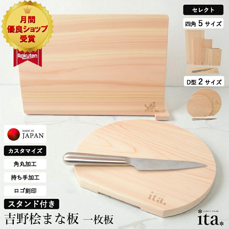 吉野桧まな板「ita.」 大(long) 2