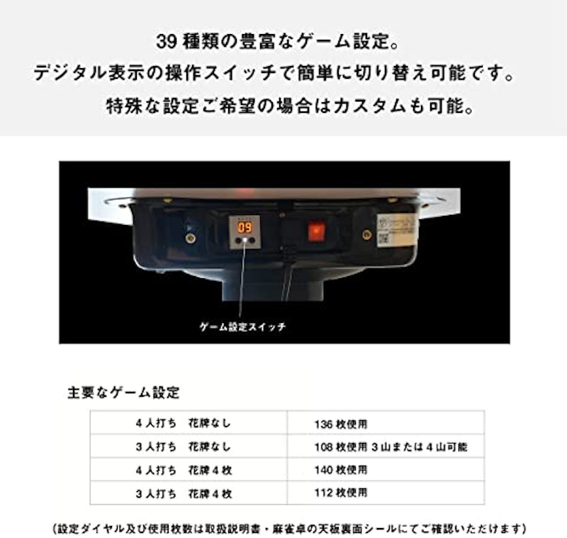 全自動麻雀卓 麻雀イス セット 6