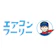 工事センター エアコンフーリー 1