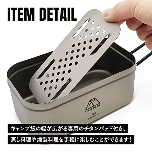 メスティン 飯盒 3合 蒸し網 セット 5