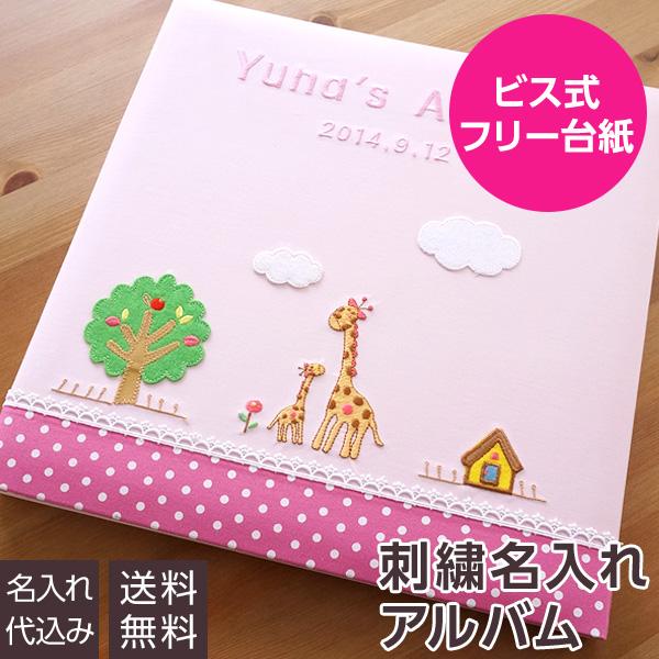 ほのぼの広場 きりん 1