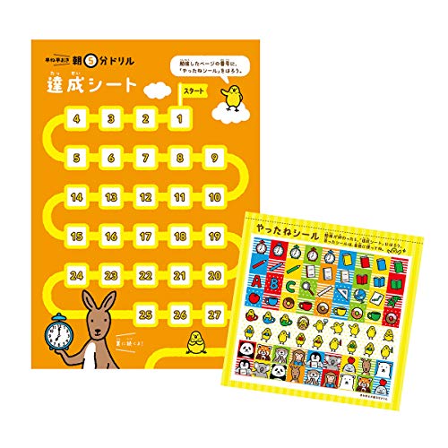 早ね早おき 朝5分ドリル 小学英語 アルファベットと英語の発音 6