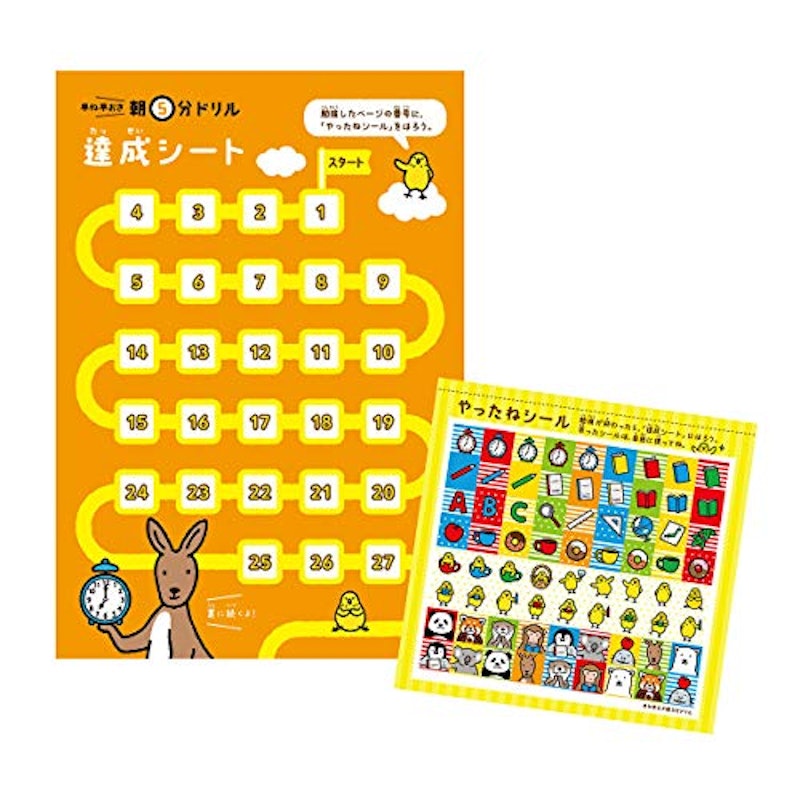 早ね早おき 朝5分ドリル 小学英語 アルファベットと英語の発音 6