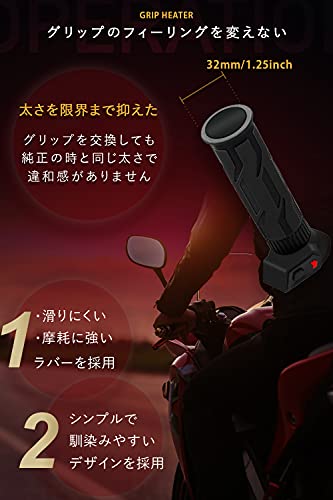 グリップヒーター スイッチ一体型 4