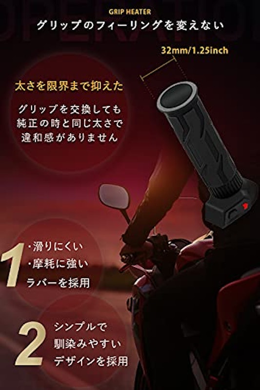 グリップヒーター スイッチ一体型 4