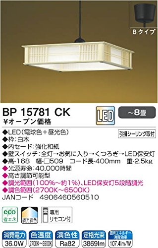 LED和風ペンダントライト 2