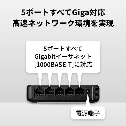 BUFFALO スイッチングハブ 5ポート 8ポート ヨドバシ.com