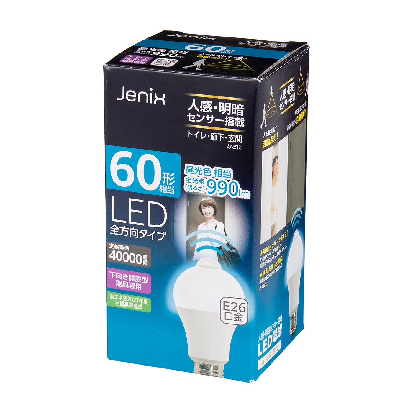 コメリ ジェニックス センサーLED電球 昼光色の口コミ・評判は？実際に使ってよい点・気になる点を徹底レビュー！ 2