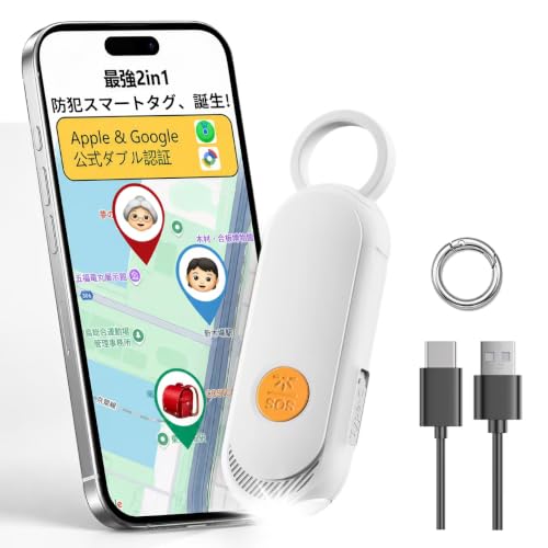 防犯ブザー+エアタグ 2in1 1