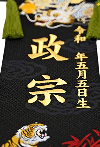 招福名前旗 4