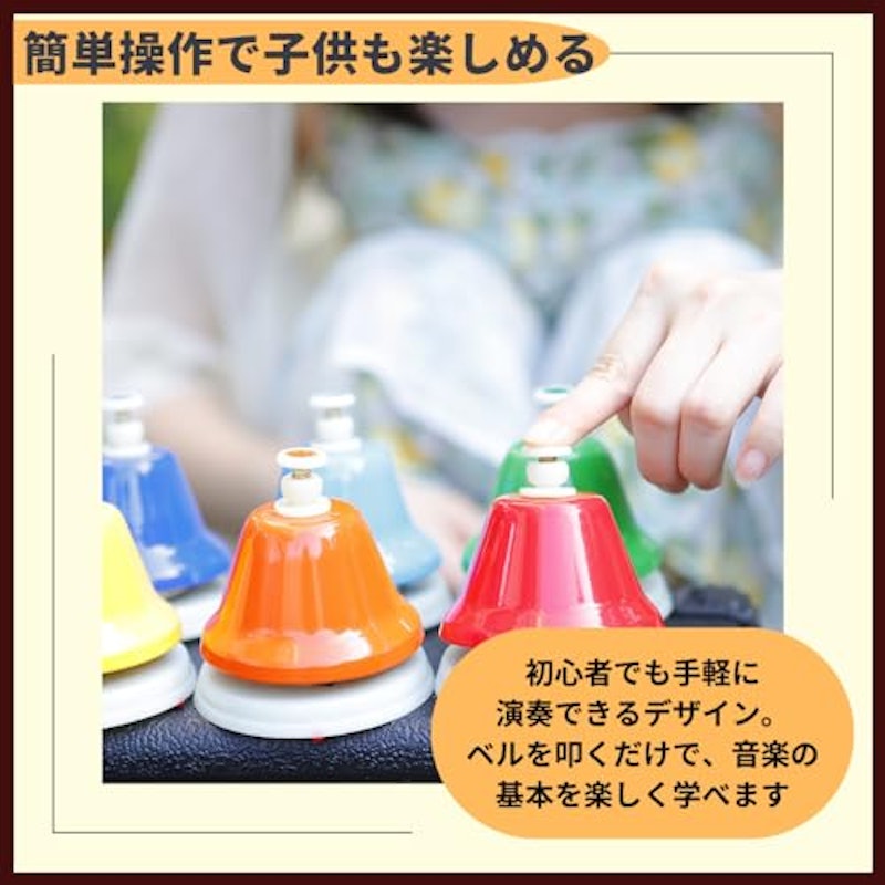 ミュージックベル 2