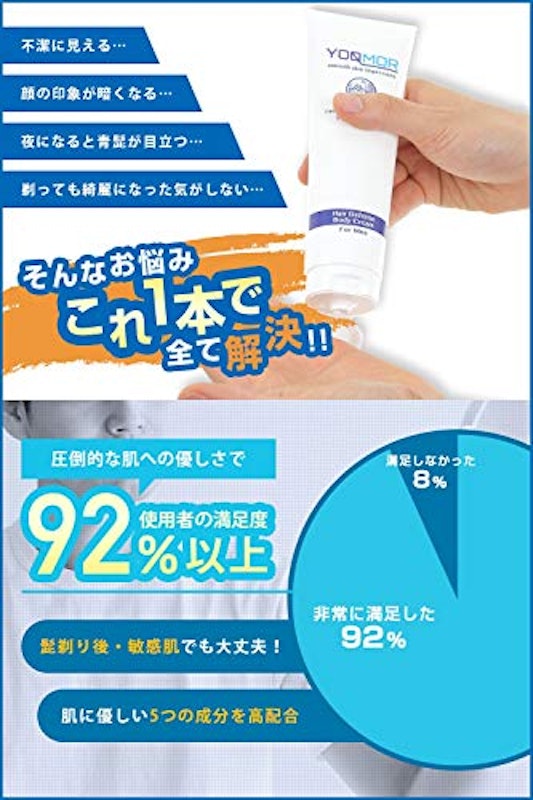 YOQMOR ヘアーリデューシングクリーム 3