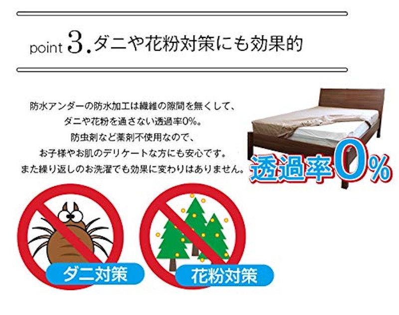 防水シーツ 7