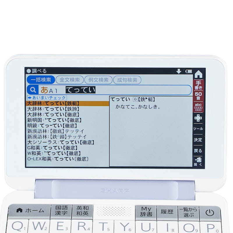 カラー電子辞書《高校生向け》2021年モデル 5