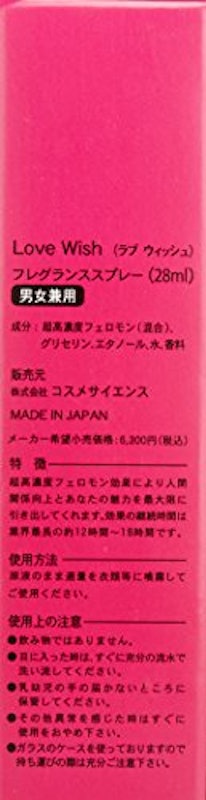 ラブウィッシュ 3
