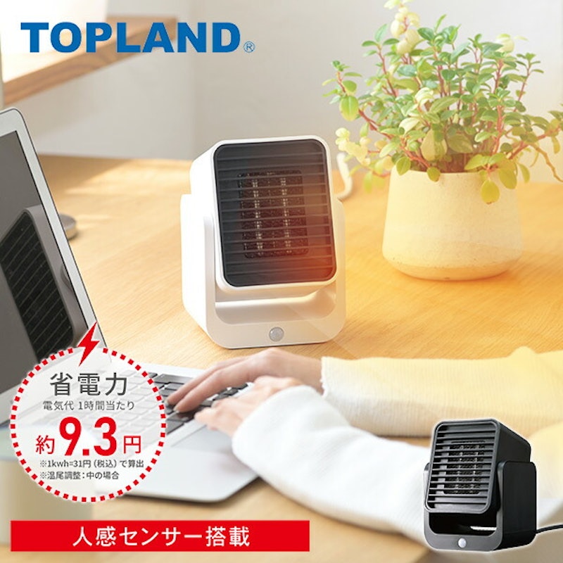 コンパクトセラミックヒーター 1
