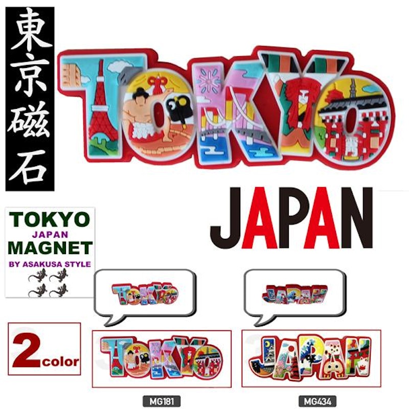 マグネット 1