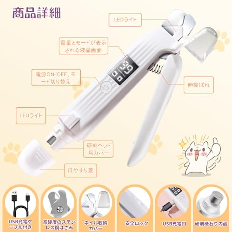 電動爪トリマー 6