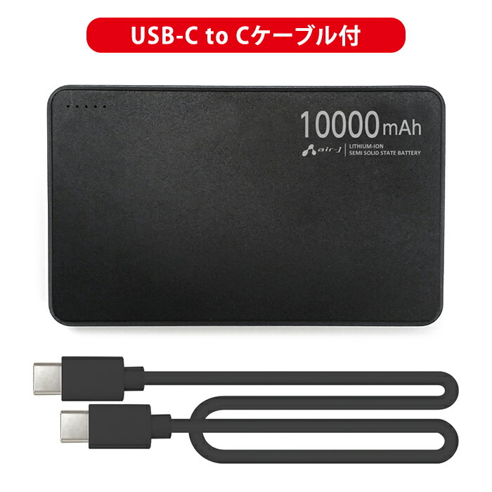 準固体モバイルバッテリー 1