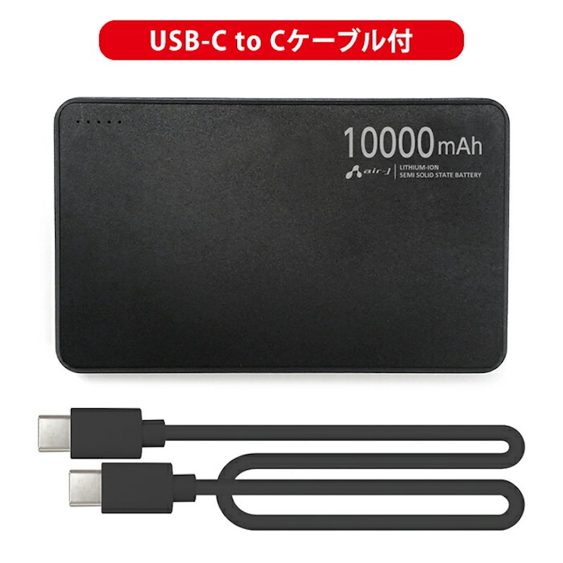 準固体モバイルバッテリー 1