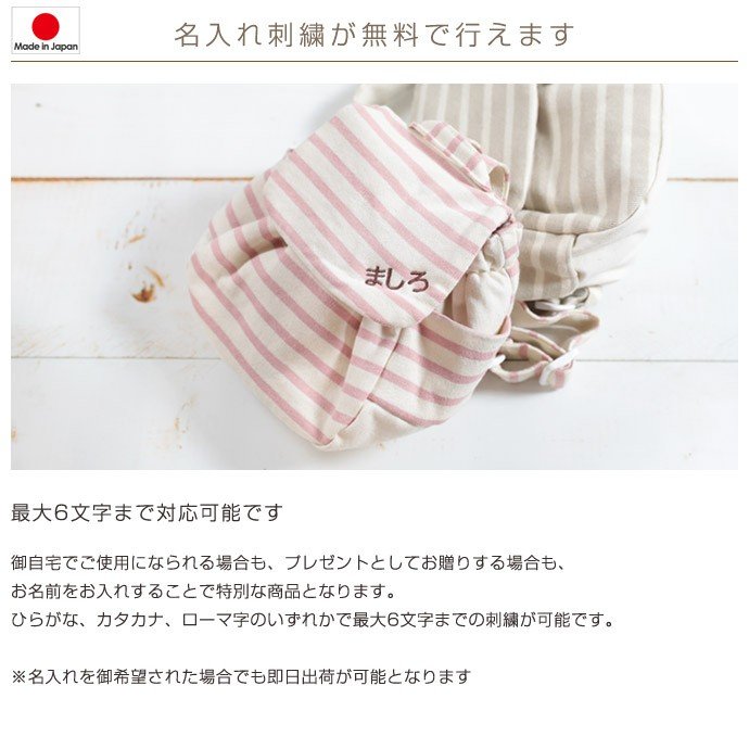 名入れ ベビーリュックサック 3