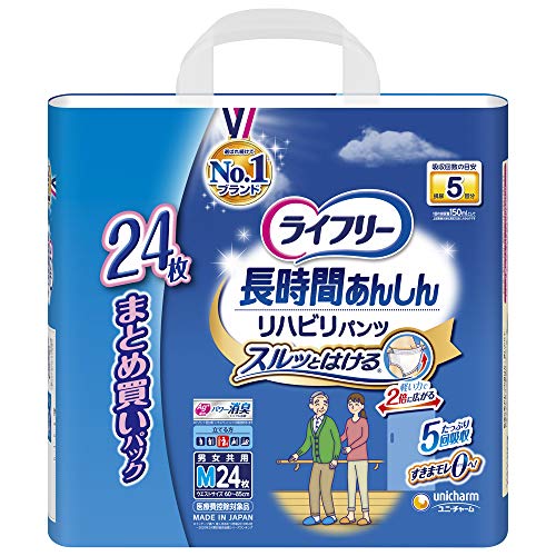 大人用紙おむつ 尿漏れ ライフリー リハビリパンツ Ｍサイズ 1ケース (24枚×2パック) 大容量 ユニ・チャーム