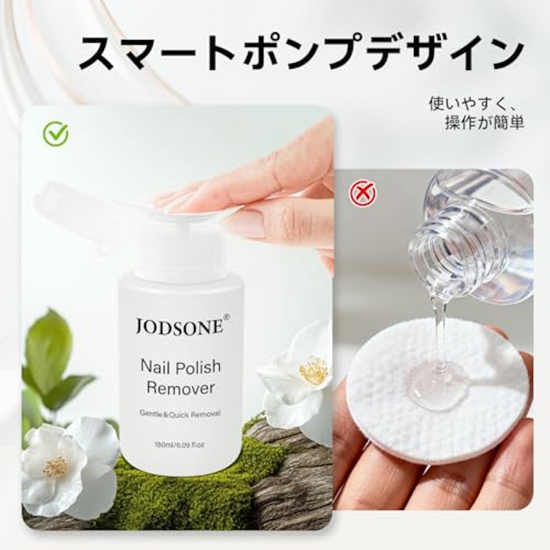 ノンアセトンリムーバー 3