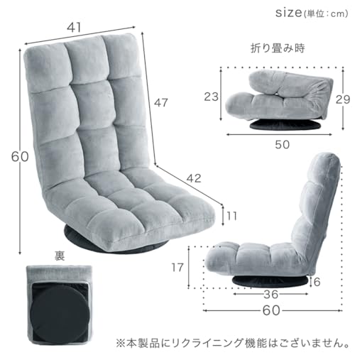 座椅子 2