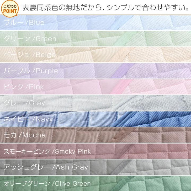 敷きパッド 6