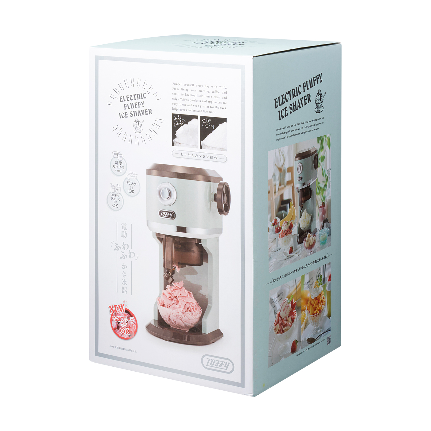 【美品】TOFFY電動ふわふわかき氷器 Toffy 電動ふわふわかき氷器をレビュー！クチコミ・評判をもとに徹底