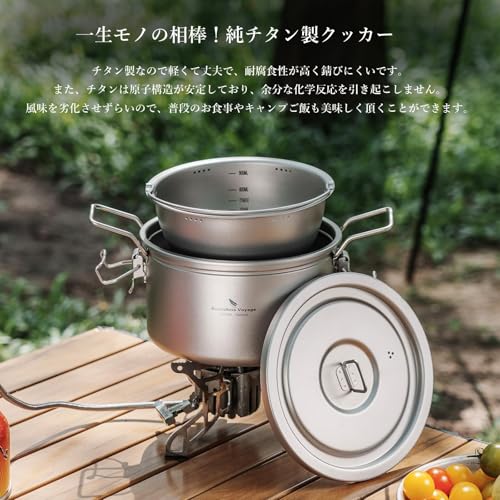 チタン製キャンプ鍋セット 2