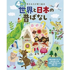 21年 4歳向け絵本のおすすめ人気ランキング50選 Mybest 21年 4歳向け絵本のおすすめ人気ランキング50選 Mybest