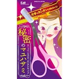 眉毛バサミのおすすめ人気ランキング【2026年10月】 2