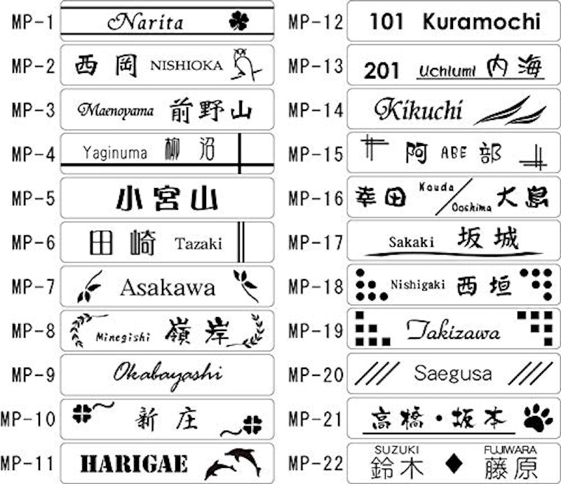 表札 6