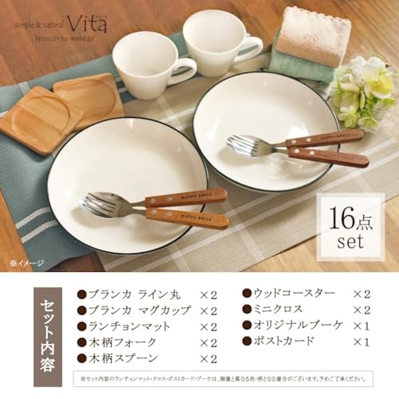 ペア食器ギフト 3