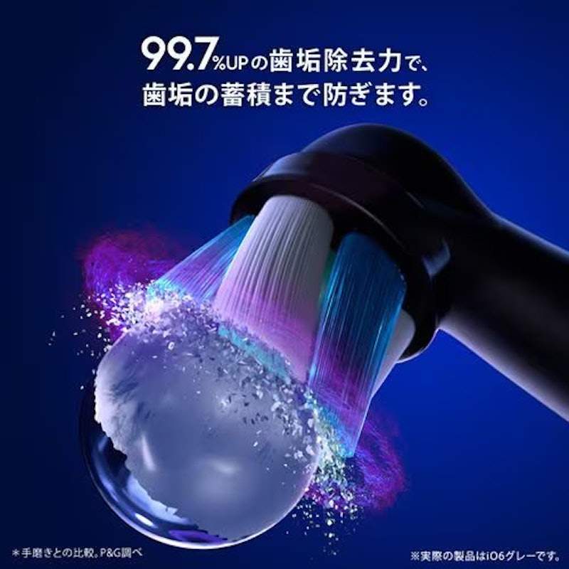 オーラルB iO6 4