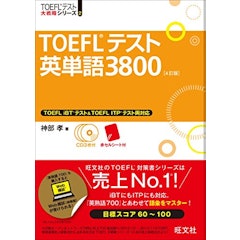 21年 英単語帳のおすすめ人気ランキング15選 Mybest 21年 英単語帳のおすすめ人気ランキング15選 Mybest