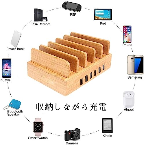 竹製充電ステーション 3