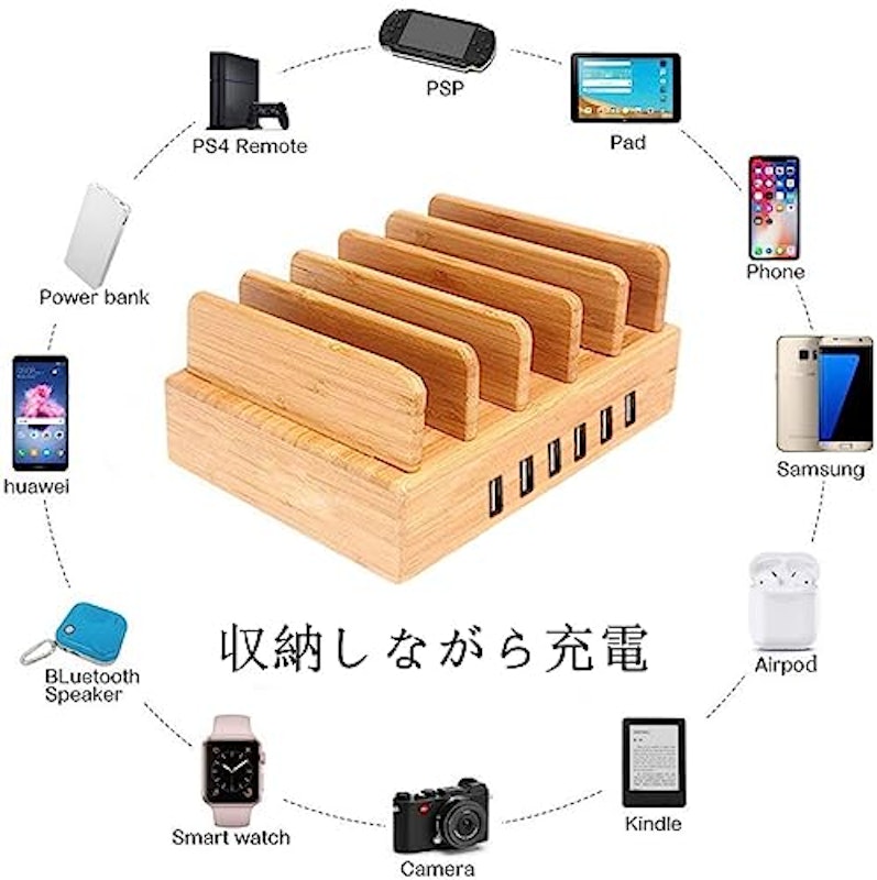 竹製充電ステーション 3