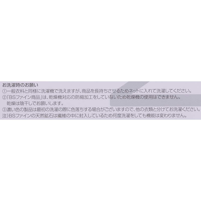 BSファイン 足首付きレッグウォーマー 5