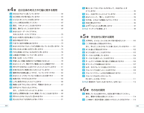 2026年度版 イッキに攻略！ 公務員試験 面接 5