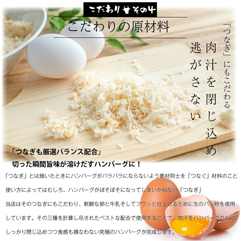 佐賀牛入り熟成生ハンバーグ 5